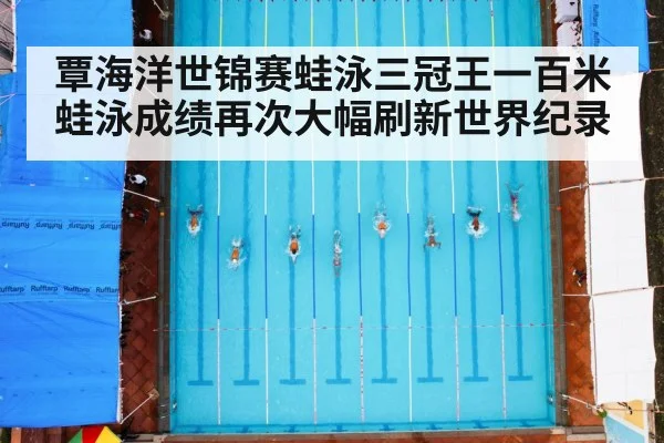 swimming race pool