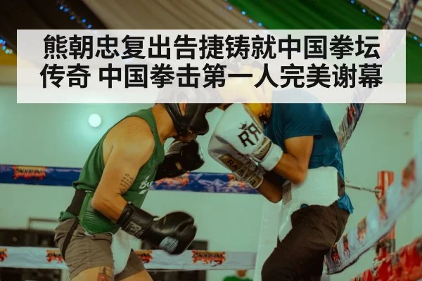 boxing training